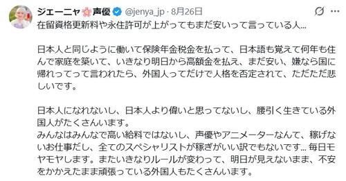 ロシア人声優、在留許可手数料引き上げめぐり複雑な思い「日本人と同じように働いて…」 - 芸能 : 日刊スポーツ