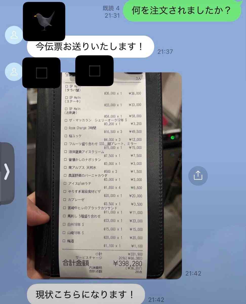 インターン生3人に「好きなの食え」と伝えた結果39万8280円飲食される…配信者・実業家の超無課金氏が伝票を公開し波紋