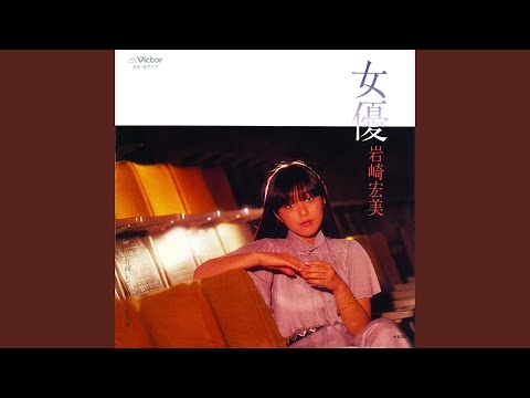 女優