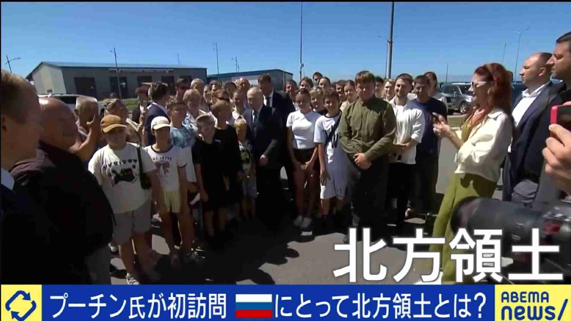 プーチン大統領の北方領土初訪問、その真の狙いは？ 専門家が読み解く「軍事拠点」としての価値と領土問題の行方（ABEMA TIMES） - Yahoo!ニュース