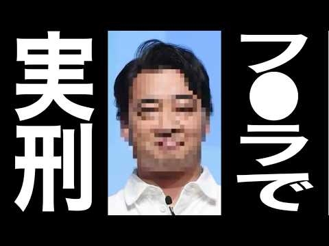 ジャンポケ斉藤に懲役7年求刑…刑務所行きはほぼ確定なのか？