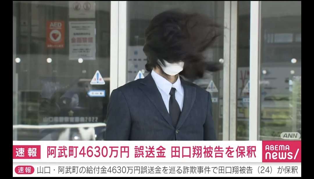 4630万円誤送金事件の張本人・田口翔被告はいま「川でゴミ拾い」をしていた…あのニュースの主役たちの現在