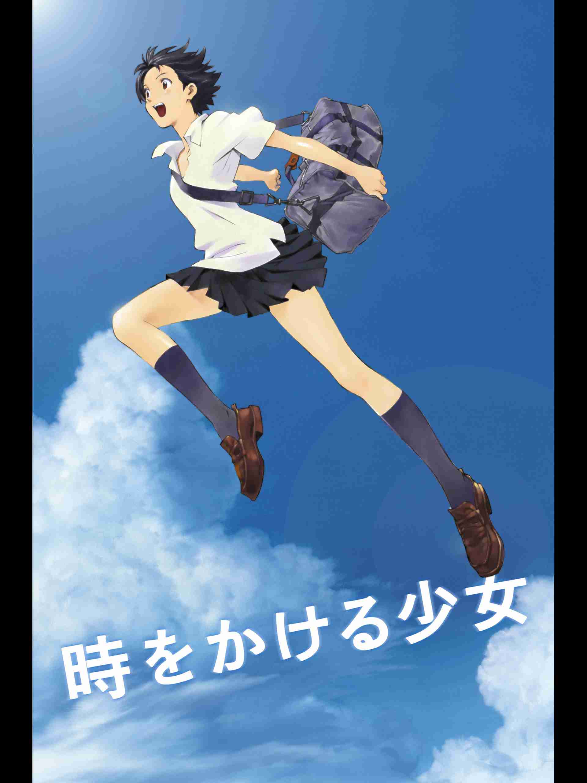 もしもタイムスリップできるなら