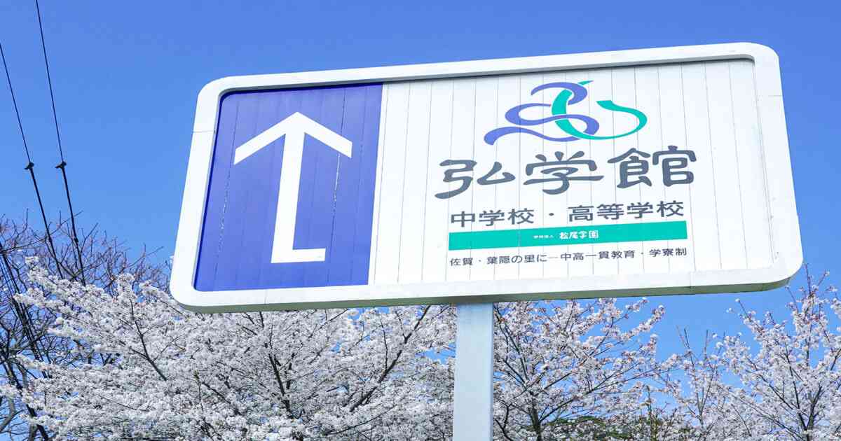         中学過去入試問題｜弘学館中学校高等学校    