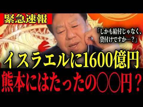 ※テレビは絶対に言いません…大至急確認してください【原口一博】