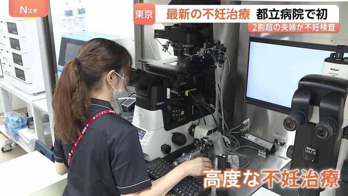 東京都立病院で初「生殖医療外来」開設　最新の“高度な不妊治療”受診が可能に　背景に東京の豊富な財政力　不妊治療補助に56億円投入 | TBS NEWS DIG
