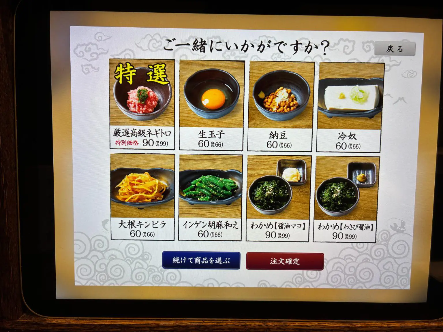 ビール176円、高級ネギトロ99円は安すぎ! すかいらーくの“定食屋”でちょい飲みしたら…“大人のテーマパーク”すぎて最高だった