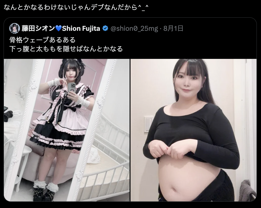 「ぶつかりおじさんも弾き飛ばせる」藤田シオン〝驚異の食事〟に反響「美味しそうに食べる人めっちゃ好きです」「胃腸が強くてうらやましい」の声
