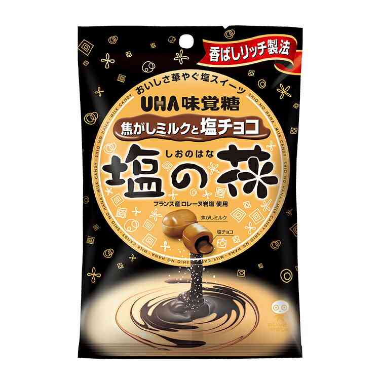 オススメの塩系飴