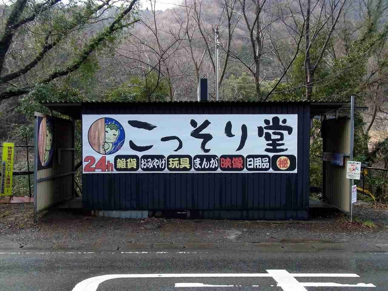 街で見つけた看板や広告