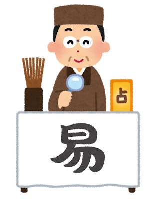 占い鑑定練習トピ part41
