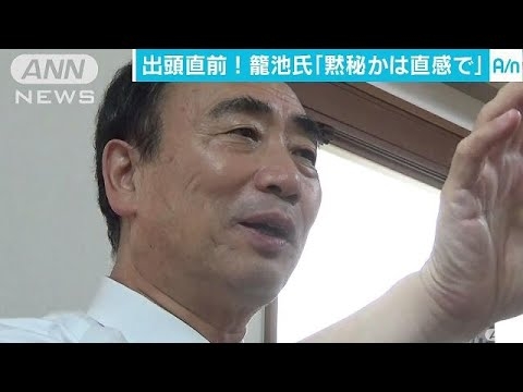 籠池氏2度目の地検出頭「黙秘かは直感で動く」(17/07/31)
