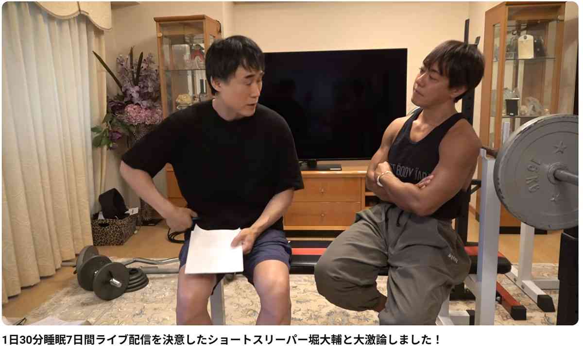 「あの、ナメてます?」ショートスリーパー・堀大輔氏が高須幹弥氏にブチギレ「睡眠不足の人=キレやすい」SNSで物議