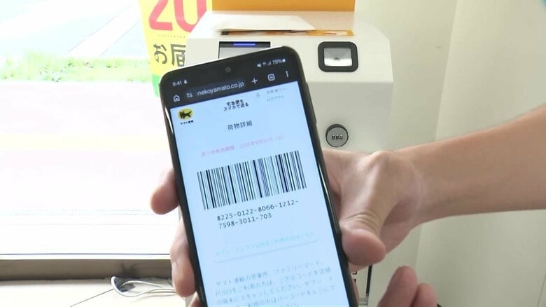コンビニで店員介さず荷物発送　セブンーイレブンとヤマト運輸がセルフ発送機を導入　バーコードかざしラベル貼り投函