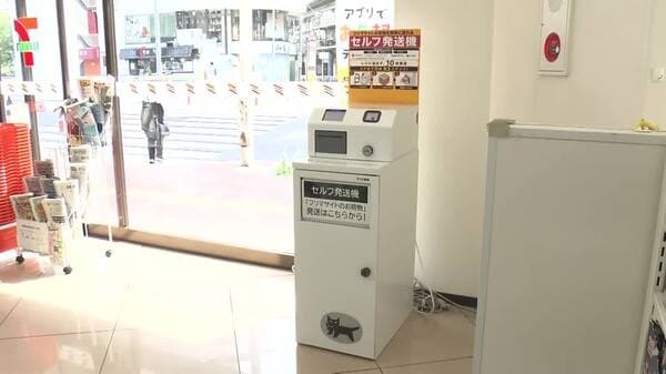 コンビニで店員介さず荷物発送　セブンーイレブンとヤマト運輸がセルフ発送機を導入　バーコードかざしラベル貼り投函｜FNNプライムオンライン