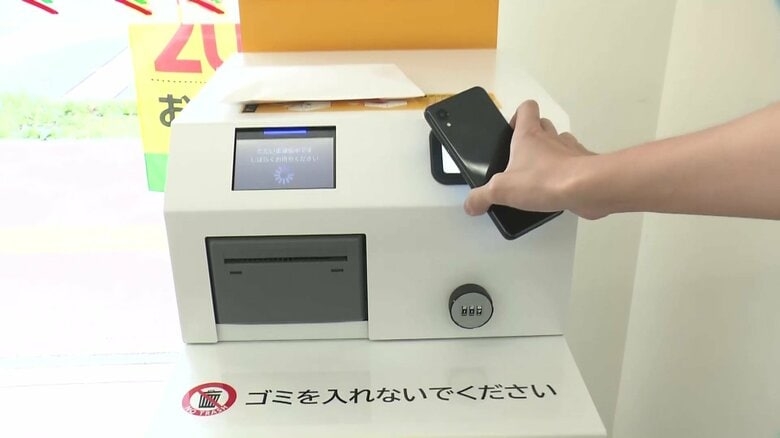 コンビニで店員介さず荷物発送　セブンーイレブンとヤマト運輸がセルフ発送機を導入　バーコードかざしラベル貼り投函