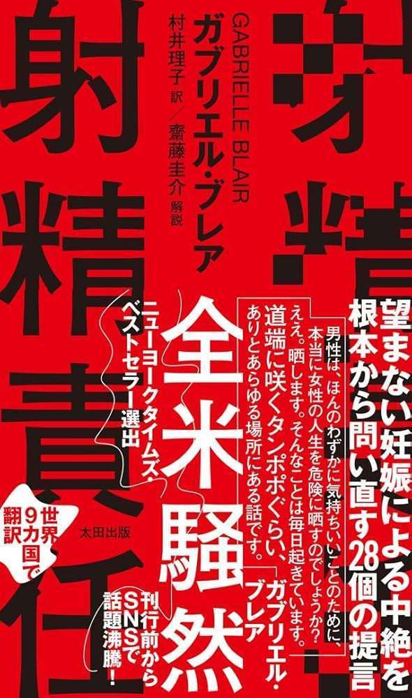 16歳の女子高校生を殺人未遂の疑いで逮捕　商業施設のトイレで男の子の赤ちゃんを出産か　赤ちゃんを家族が発見も死亡が確認　容疑を否認　長野市