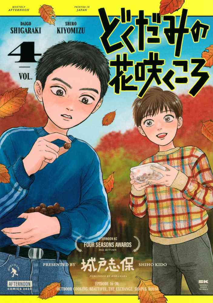 マガポケで漫画読んでいる人ー！