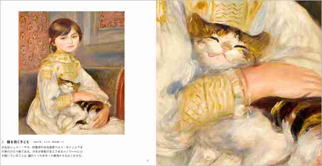 絵画の動物を貼るトピ