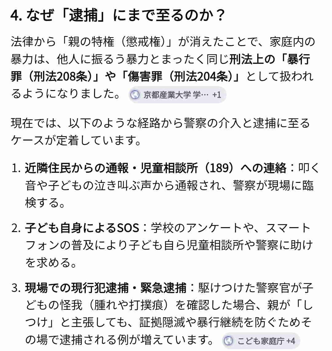 母親が娘に平手打ちしたか 47歳無職の女を暴行容疑で逮捕=静岡・富士市