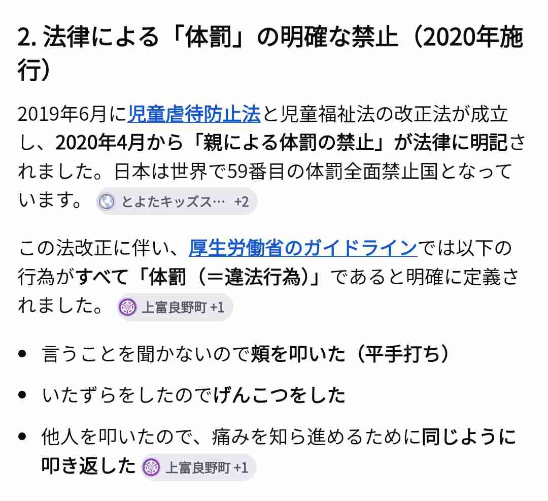 母親が娘に平手打ちしたか 47歳無職の女を暴行容疑で逮捕=静岡・富士市