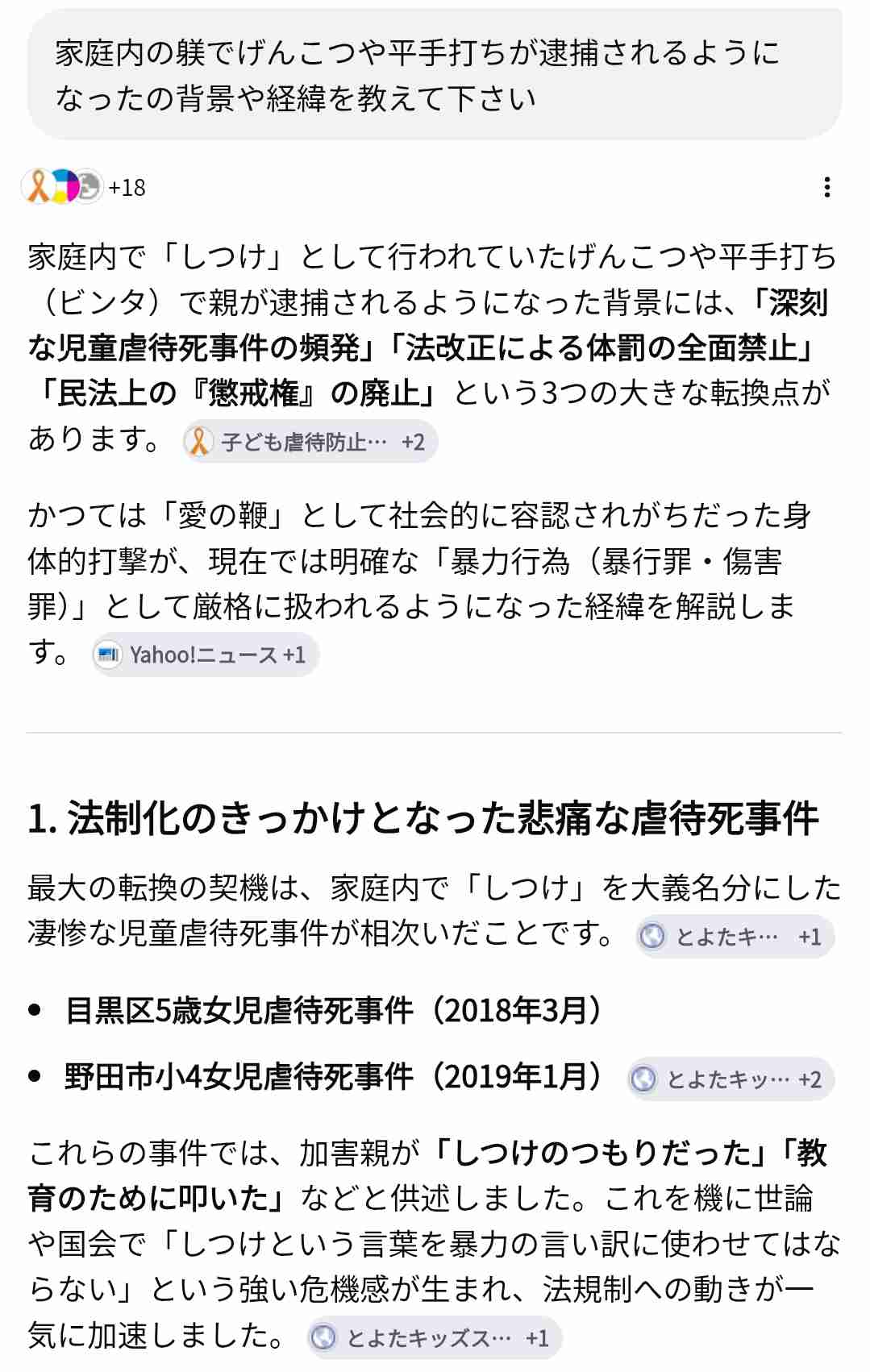 母親が娘に平手打ちしたか 47歳無職の女を暴行容疑で逮捕=静岡・富士市
