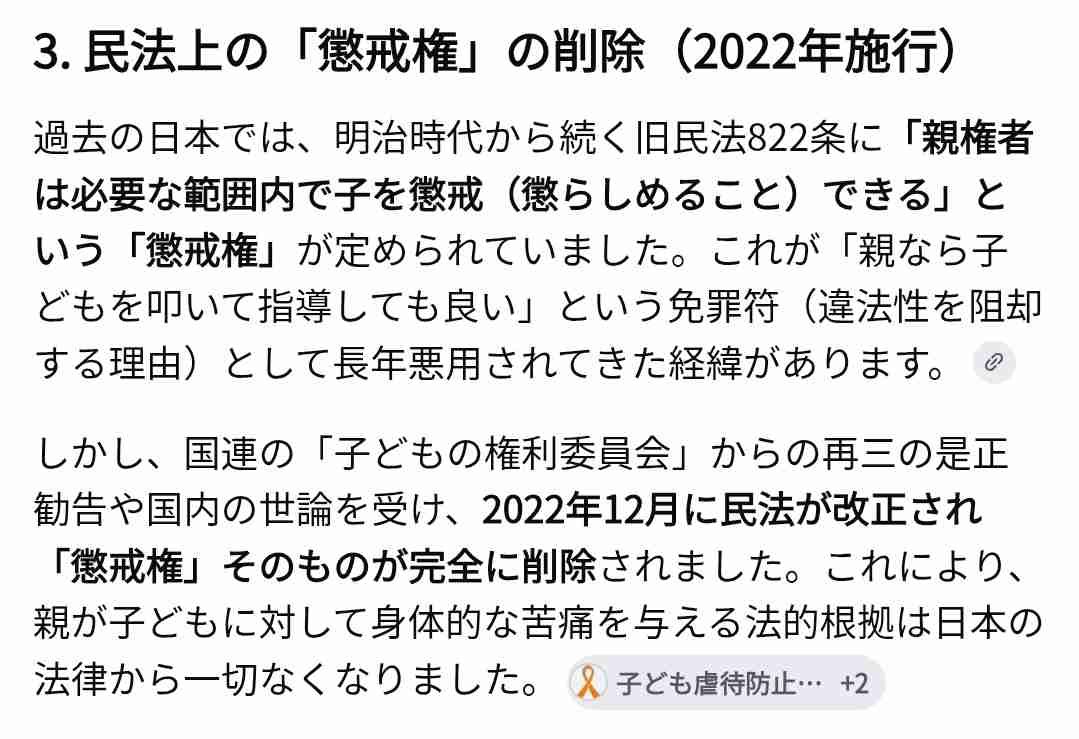 母親が娘に平手打ちしたか 47歳無職の女を暴行容疑で逮捕=静岡・富士市