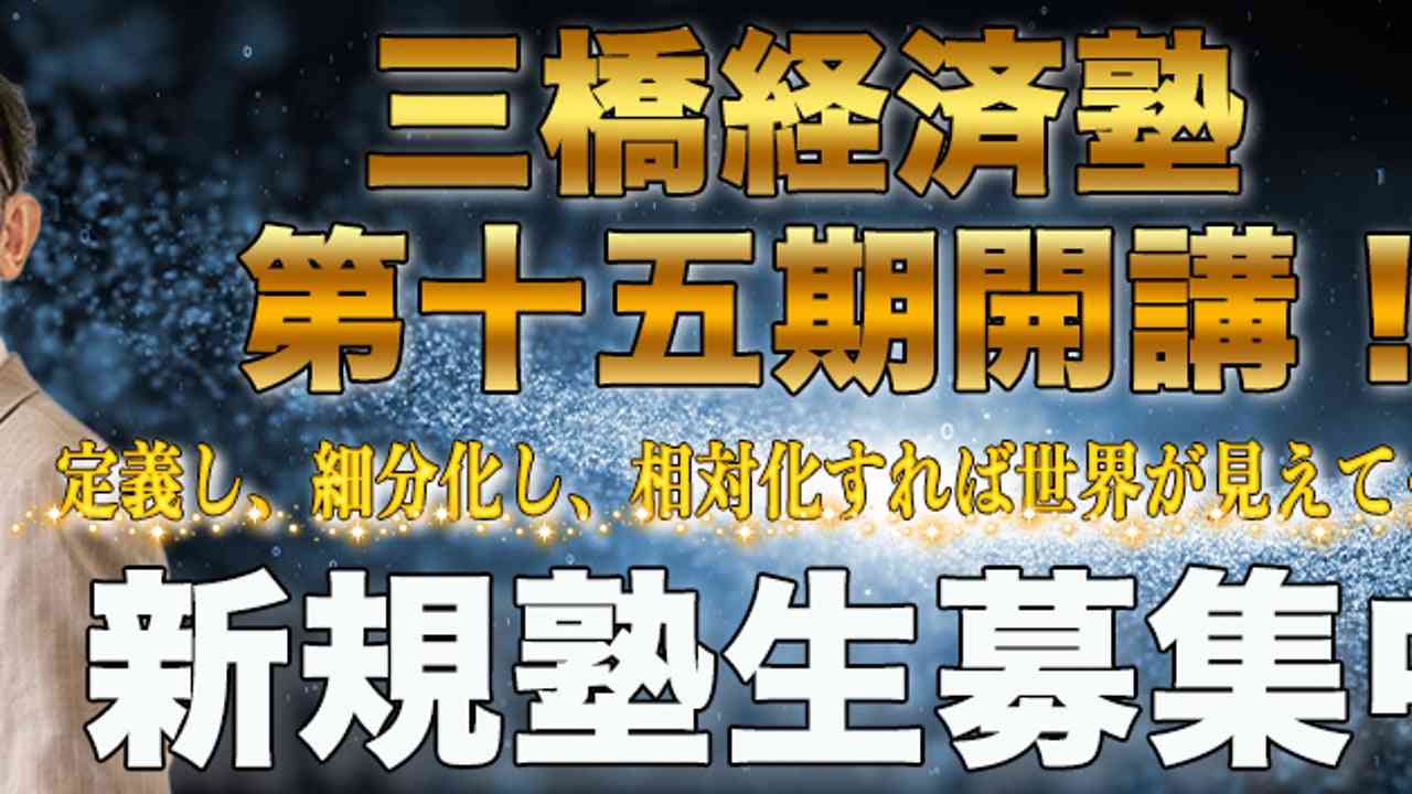 個人向け国債のキャンペーン | 三橋貴明オフィシャルブログ「新世紀のビッグブラザーへ　blog」Powered by Ameba