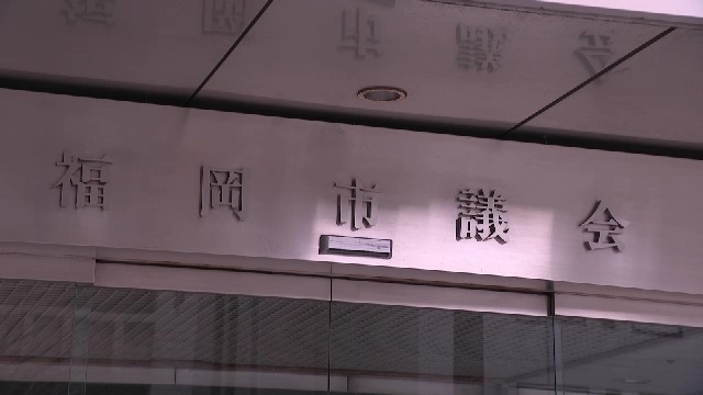 「下僕のように扱われた」福岡市職員が回答　議会対応で147人が「議員から長時間威圧的な言動」“質問の代筆”も61人が経験　福岡市議会｜福岡TNCニュース
