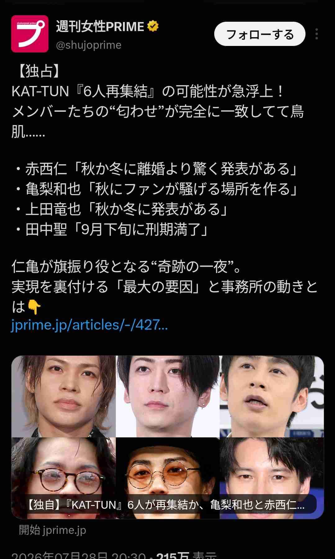 「え?田口淳之介?」〝雰囲気ガラリ〟40歳の近影に「実年齢より随分若く見える」「なんかオトナになられた」の声、ミュージカル俳優と2Sに反響