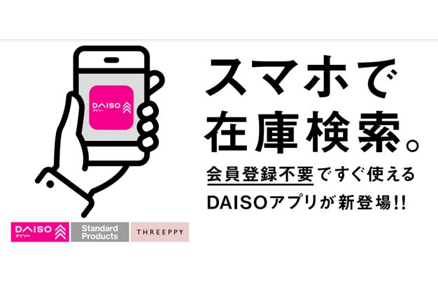 【買い物】お店に在庫確認の電話する？