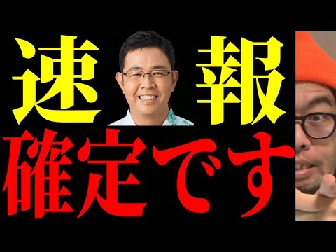 【沖縄県知事選終了】デニー陣営のとんでもない爆弾を投下します