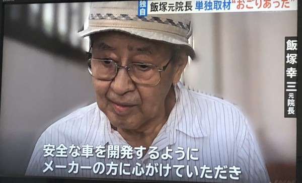 「人をいっぱいひいてしまった」母娘は即死、10人が重軽傷を負う大事故に…《池袋暴走事故》妻まで失いかけた【加害者・飯塚幸三のその後】