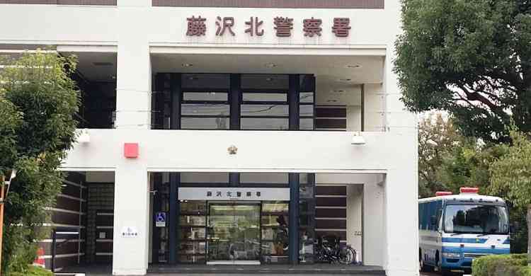 「くしゃみうるさかった」隣の男性方に侵入した疑い ４６歳男を現行犯逮捕 | カナロコ by 神奈川新聞