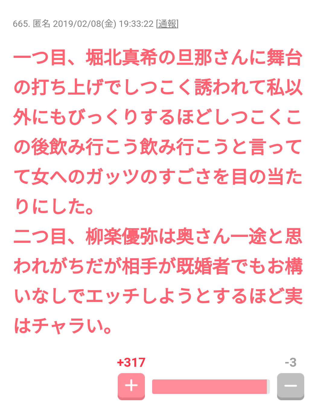 さりげなく誤字を入れて雑談するトピ