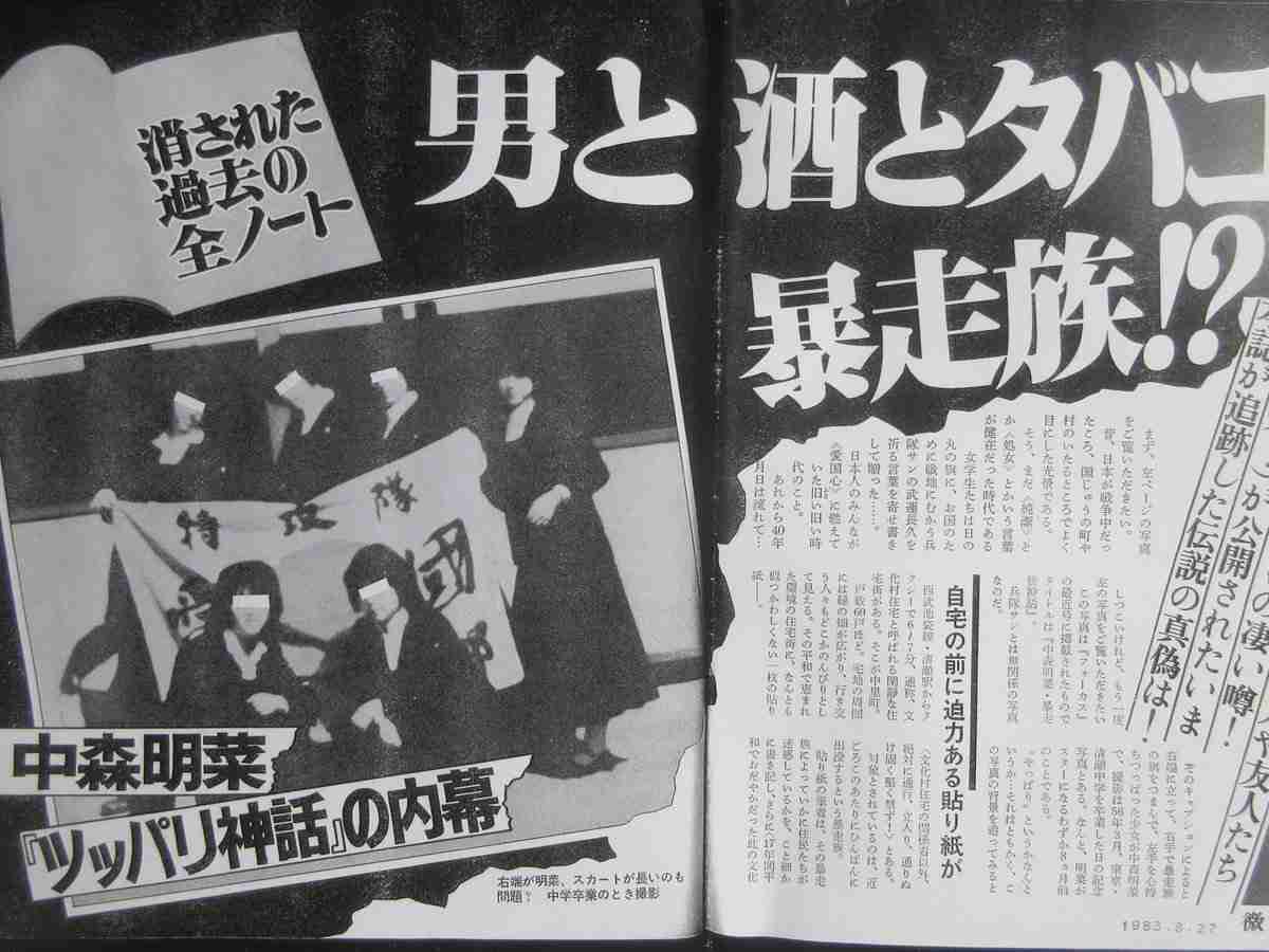 さりげなく誤字を入れて雑談するトピ
