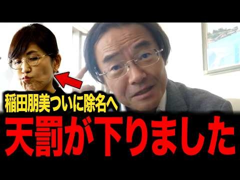 【門田隆将】※大至急みてください...稲田朋美がついに逃げられない事態になりました…
