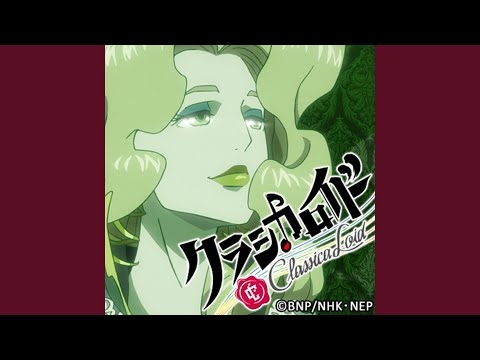 愛の鐘 ～ラ・カンパネラより～