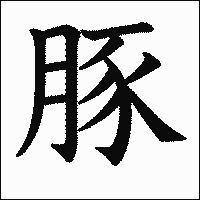 旦那さんのこと何って呼んでますか？のサムネイル