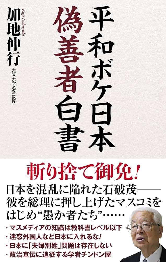 日本って平和ボケしてるなぁって思う時