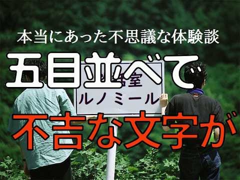 【怪奇体験】老婆からの怪電話