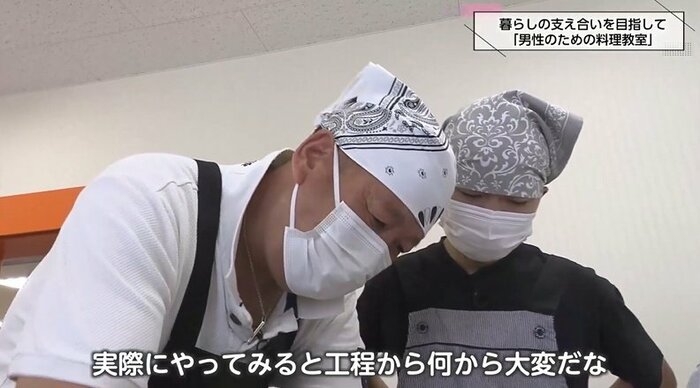 妻の家事負担は夫の2.6倍！「こんなに大変だったんだ」～男性のための料理教室～に密着