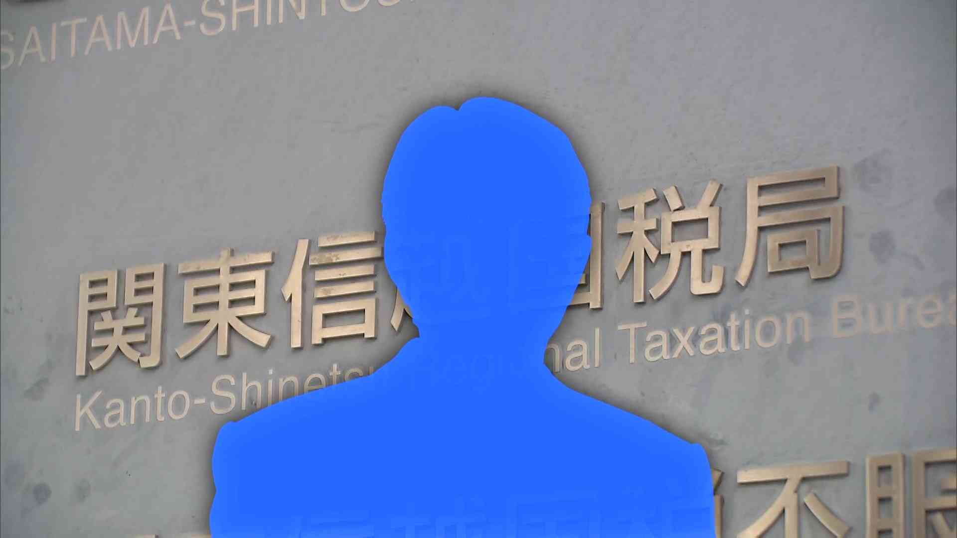 “税の番人”が1億3500万円脱税か　資産家女性から1億5000万円受け取り、競艇に8億6000万円投入　25歳税務署員を懲戒免職（FNNプライムオンライン（フジテレビ系）） - Yahoo!ニュース