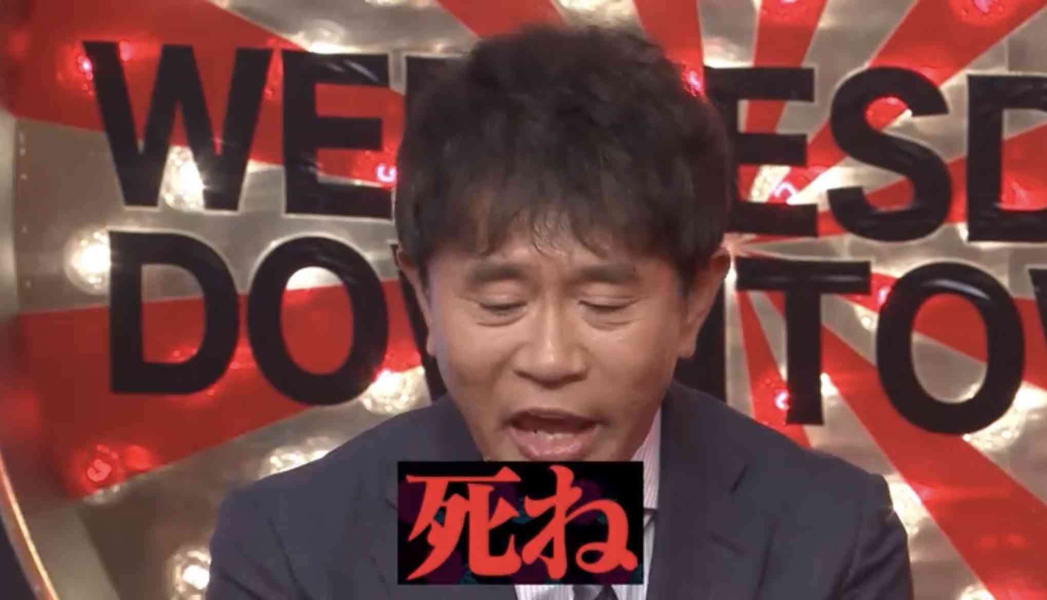 「死ね」と言われたことありますか？