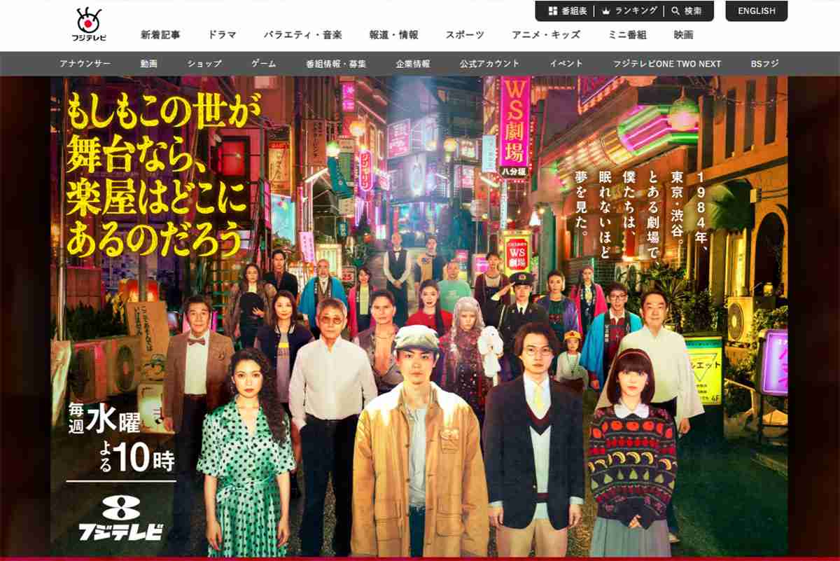 四半世紀ぶりに手掛けた民放ドラマは「低視聴率」…　三谷幸喜「もうちょっと見てくれても」　テレビの“変化”に言及
