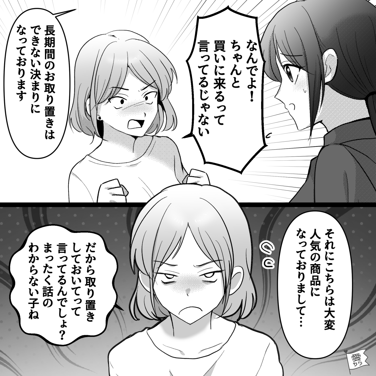 【本音トピ】こういう客は嫌だ