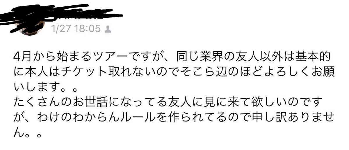 「死ね」と言われたことありますか?
