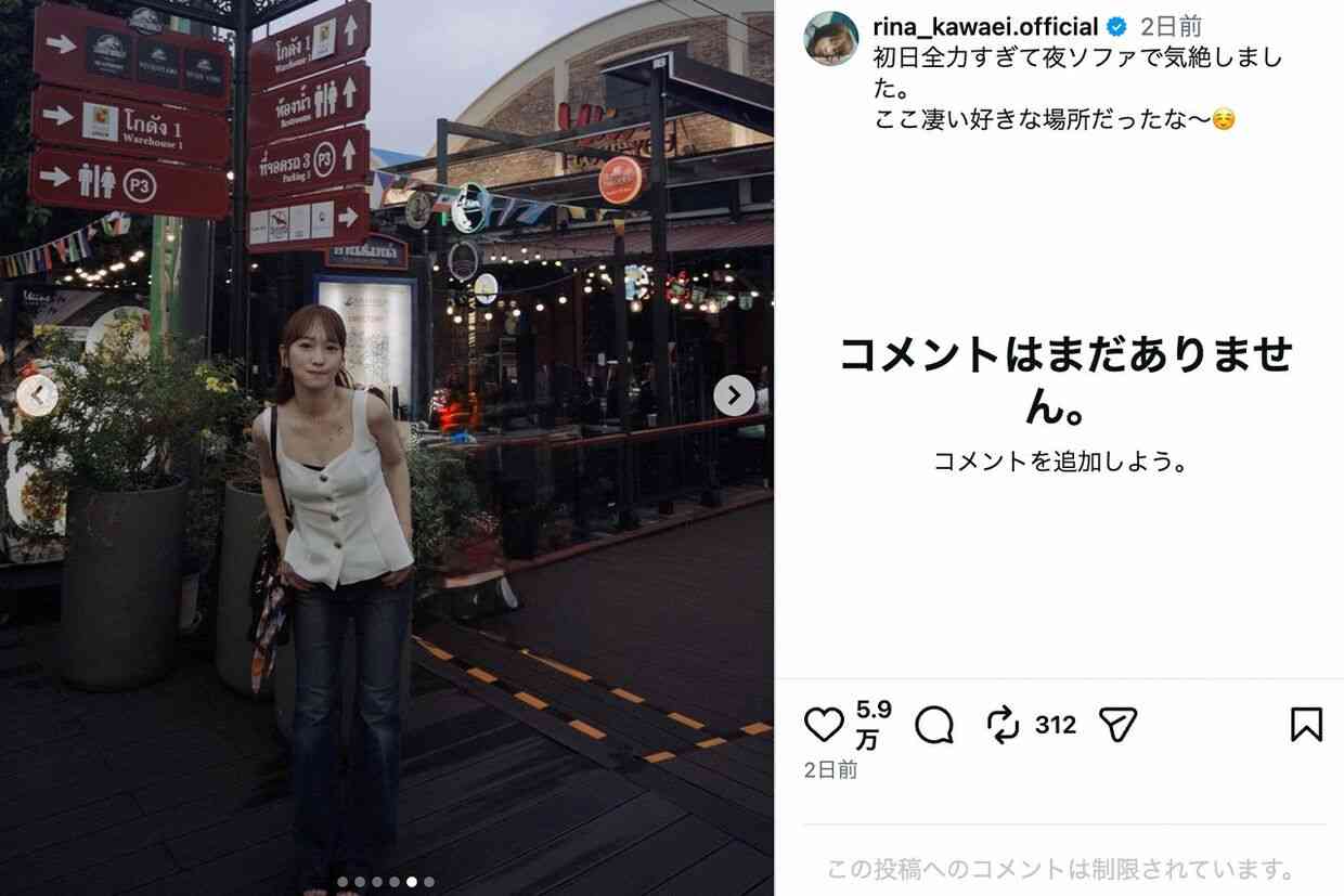 川栄李奈、鎖骨に見えた“一輪の花”にファンから「タトゥー?」「シールであってほしい」の声…離婚を経て見せた「さりげない変化」