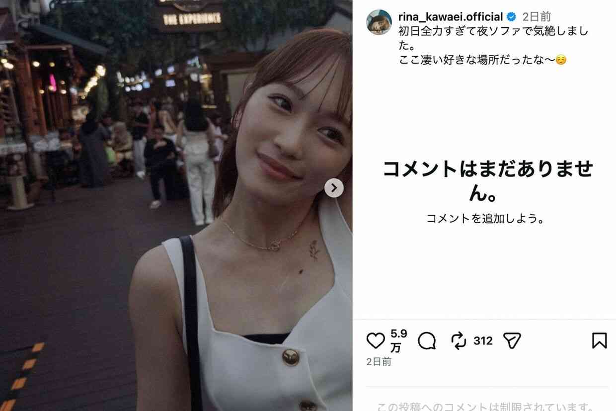 川栄李奈、鎖骨に見えた“一輪の花”にファンから「タトゥー?」「シールであってほしい」の声…離婚を経て見せた「さりげない変化」