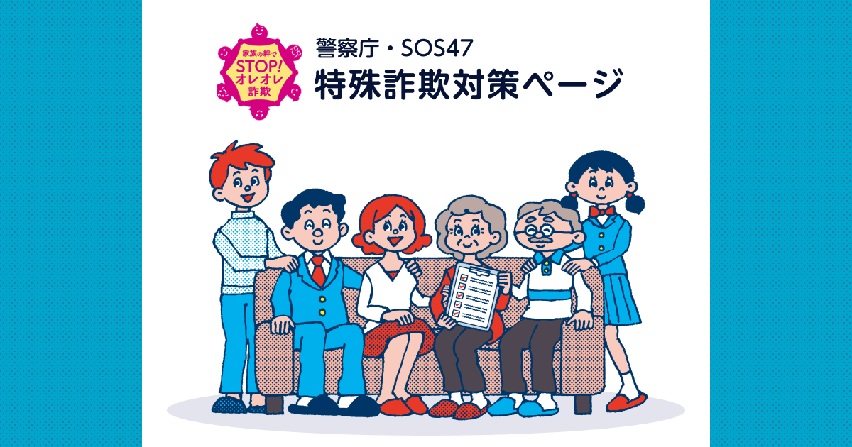 令和8年上半期における特殊詐欺の認知・検挙状況等について（暫定値）